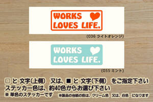 WORKS LOVES LIFE. ステッカー ALTO_WORKS_アルト_ワークス_ターボ_RS_X_S_HA36S_HA36V_R06A_改_改造_チューニング_カスタム_ZEAL鈴木4