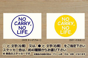 NO CARRY, NO LIFE. ステッカー スーパー_キャリイ_KX_KC_農繁_スペシャル_DA16T_DA52T_DB52T_FB_改_改造_チューニング_カスタム_ZEAL鈴木4