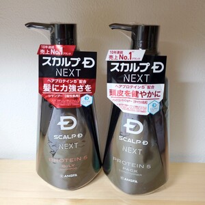 アンファー スカルプDネクスト P5 スカルプシャンプー オイリー 350mL