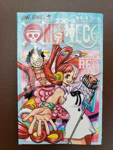 ★『映画ONE PIECE FILM RED第３弾入場者プレゼント「ONE PIECE」コミックス-巻４／４〝UTA〟』新品