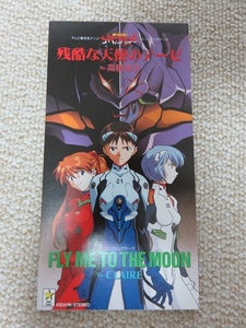 【送料180円】「残酷な天使のテーゼ」8cmシングルCD 新世紀エヴァンゲリオン 高橋洋子 FLY ME TO THE MOON