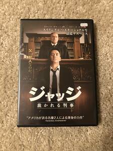 洋画DVD 「ジャッジ　裁かれる判事」父は犯人なのか。スリリングかつエモーショナルな法廷サスペンス