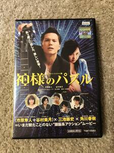 邦画DVD 「神様のパズル」落ちこぼれロッカーが、天才少女の孤独を溶かす