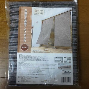 ★新品★お洒落な遮熱アルミすだれ エクステリア ギラつかない 日除け