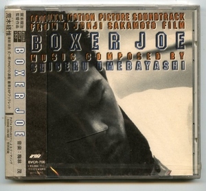 ●廃盤レア「BOXER JOE」梅林茂　辰吉丈一郎 新品見本盤