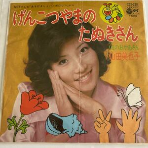 げんこつやまのたぬきさん　山田美也子　レコード