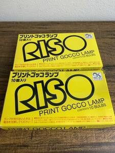 【559】RISO プリントゴッコ ランプ １８個　一箱未使用品/当時物/現状品/希少 １円～