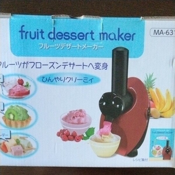 フルーツデザートメーカー MA-631