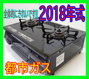 美品/2018年式/リンナイ/RTE594BK2L/水無し両面焼きグリル/3つの安心新搭載/左強火力/都市ガス/ガスコンロ/ガステーブル★SB-0804-09