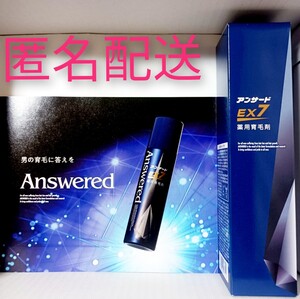 アンサードEX7 薬用育毛剤