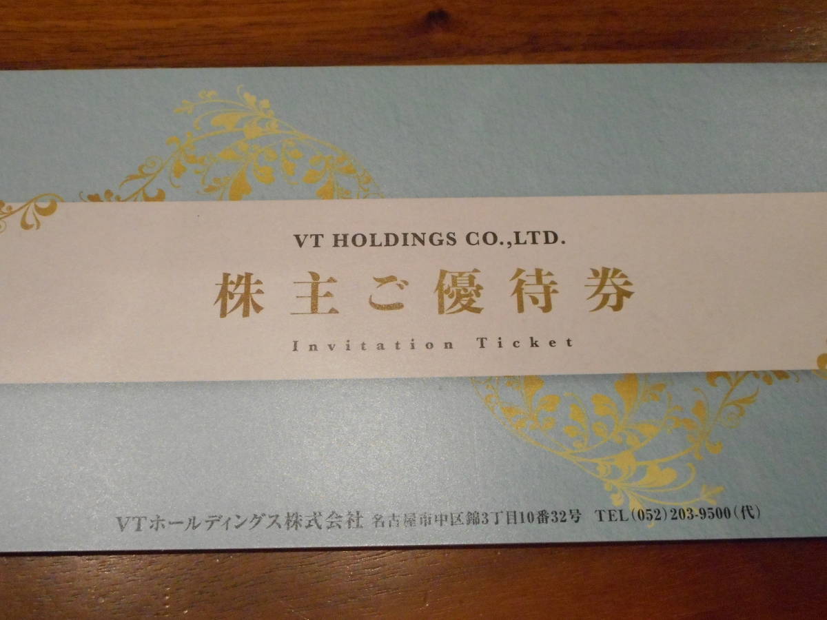 vtホールディングス株主優待券4冊 rubylakeresort.com