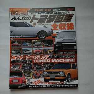 ヤフオク 旧車 車 本 雑誌 の中古品 新品 古本一覧 ヤフオク 旧車 車 本 雑誌 の中古品 新品 古本一覧