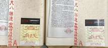 中国紙 紅星牌 綿連 尺八 50枚揃 3反 安徽省 書画紙 画仙紙 宣紙 書道具 書道紙 20220828-2_画像2