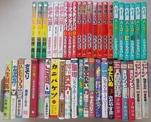 (15) youth comics 44 pcs. set fee strike shop to-go-. burning. poetry Maison Ikkoku ... cooking papa other 