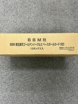 C8814 送料無料 【 2022 BBM 楽天 未開封 カートン （12BOX ボックス） 】_画像1