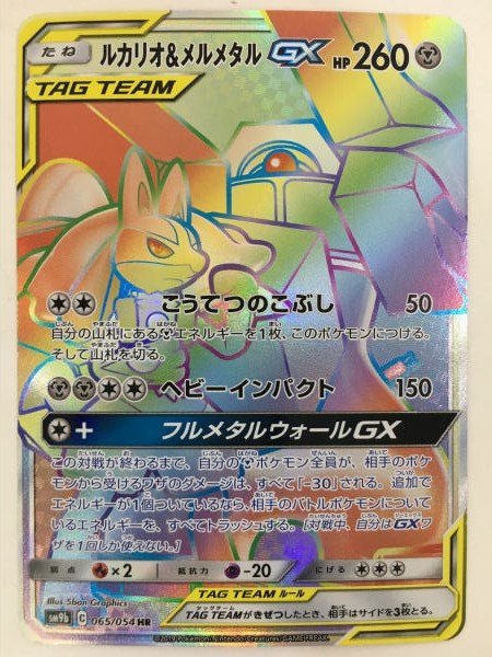 ヤフオク! -「ルカリオhr」(ポケモンカードゲーム) (トレーディング ...