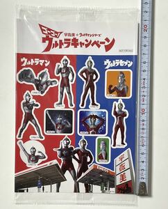 送料120円〜 未開封 ゴーゴー ウルトラマン 宇佐美 ウルトラマンシリーズ ステッカー1枚 シン・ウルトラマン シール 即決