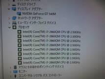  究極PC Sony Vaio 24型 ◆高性能 GT 540M ◆ 秒速起動Core i7 8CPU / 8GB / 新品・爆速SSD 512GB ◆Windows10 ★Office付★値下げ_画像5