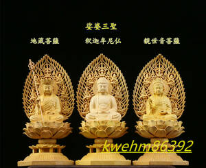 極上品 木彫り 仏像 娑婆三聖 観音菩薩 釈迦如来 地蔵菩薩座像 総柘植材 精密彫刻 仏教工芸