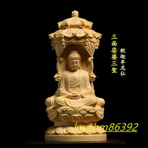 珍品 木彫り 仏像 三面 娑婆三聖（地蔵菩薩 釈迦如来 観世音菩薩) 座像 彫刻 仏教工芸品 柘植材