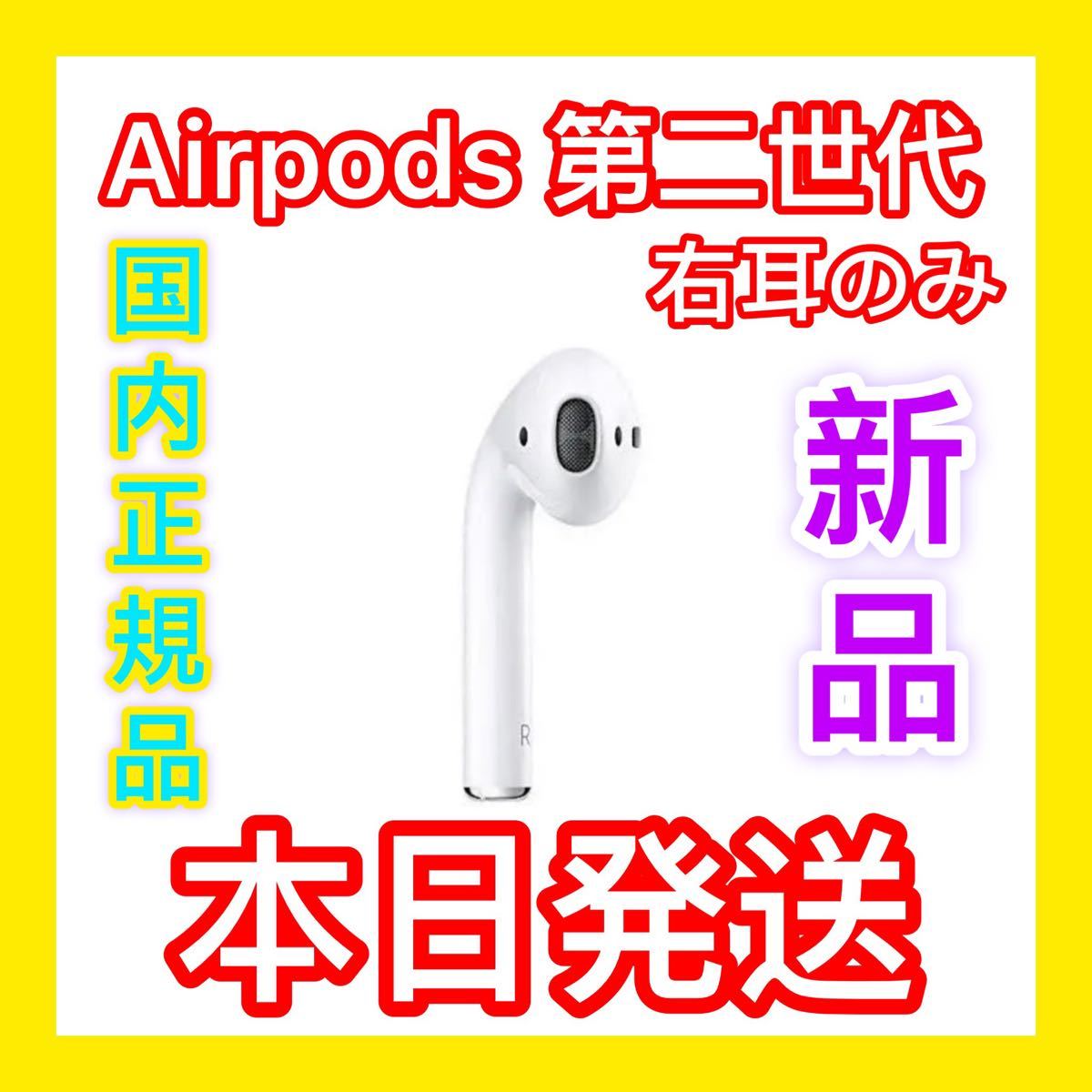 素晴らしい外見 即購入OK Apple air pods 第二世代 充電ケース 正規品