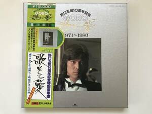 野口五郎 LP6枚セット 歌そして愛 10周年記念特別豪華盤 未発表多重録音とナレーション 豪華写真集付 帯付 中古品