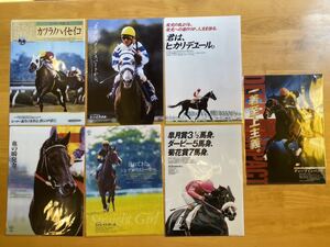 【N】競馬 名馬 クリアファイル 7枚まとめて ナリタブライアン ディープインパクト ストレイトガール他 キャンペーン 非売品