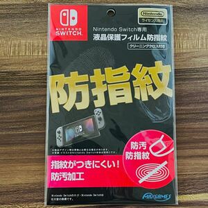 Nintendo Switch 任天堂 ニンテンドースイッチ 液晶保護フィルム　バッテリー強化版専用