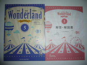 英語総合問題集　Wonderland　3rd Edition　5　解答・解説書　提出用ノート 付属　いいずな書店編集部 編　ワンダーランド