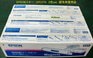 * original EPSON toner cartridge [LPC3T10]C+M+Y each 1 box total 3 box. passing of years unused goods 