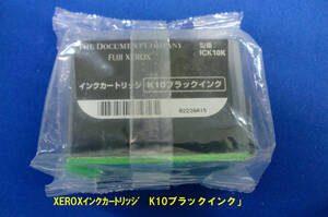 ◆　FUJI-XEROXのインクカートリッジ「ICK10K」K10黒インク未使用 経年品