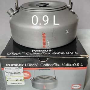 PRIMUS ライテック ケトル 0.9L
