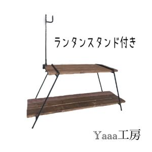 480 アイアンラック 鉄脚 アイアンテーブル キャンプ アウトドア 多肉植物 アイアンシェルフ