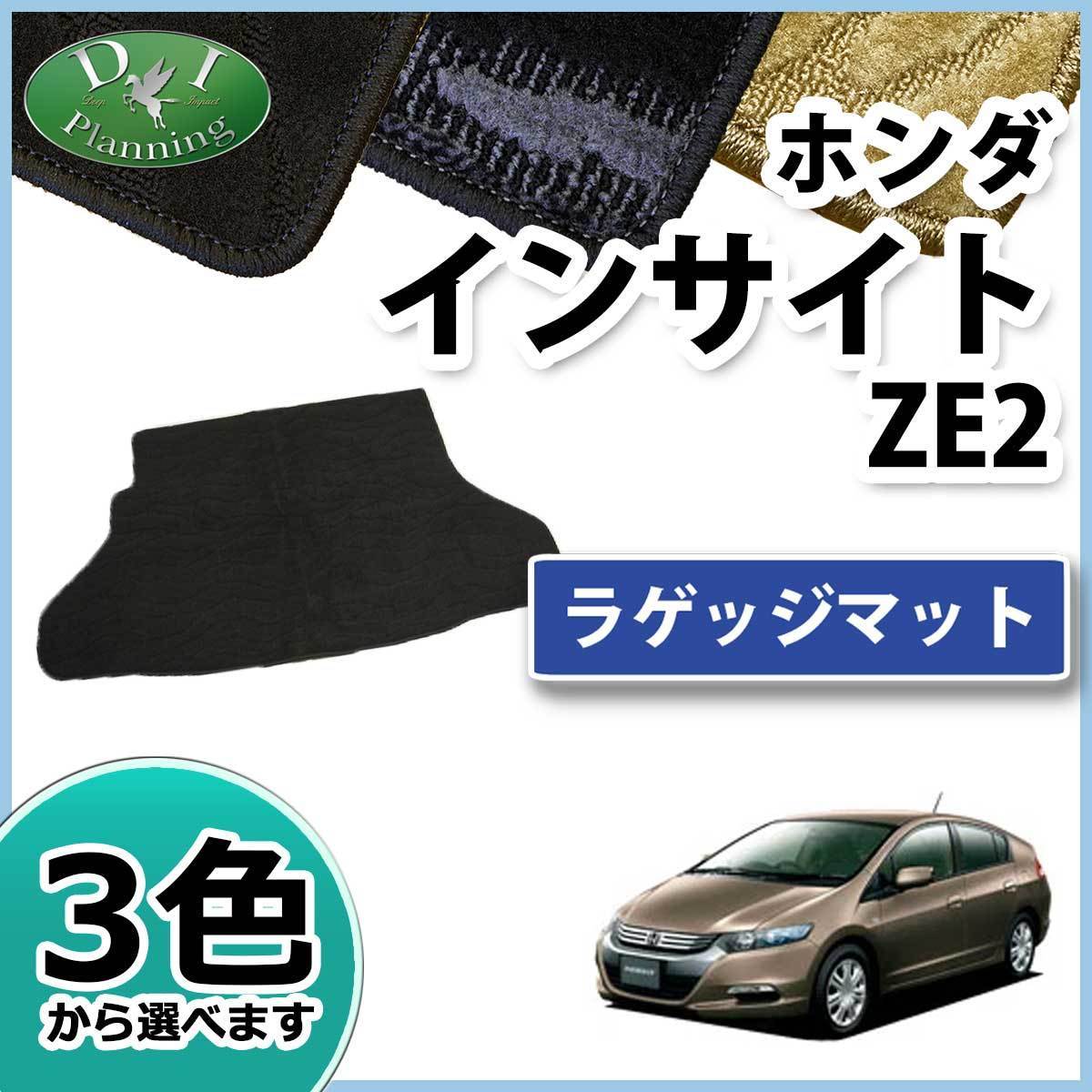 フロアマット ホンダ インサイト 21/2-26/3 ハイブリッド-LUXループベージュ 人気商品超目玉 目玉商品 - 通販 - legaleagle.co.nz