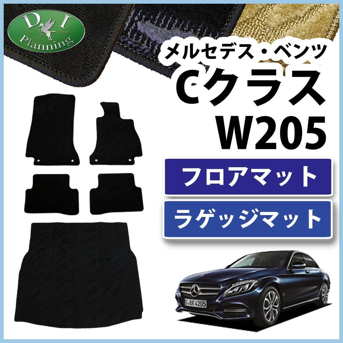 掃売り切りセール - 未開封 純正メルセデスベンツ W205 Cクラス