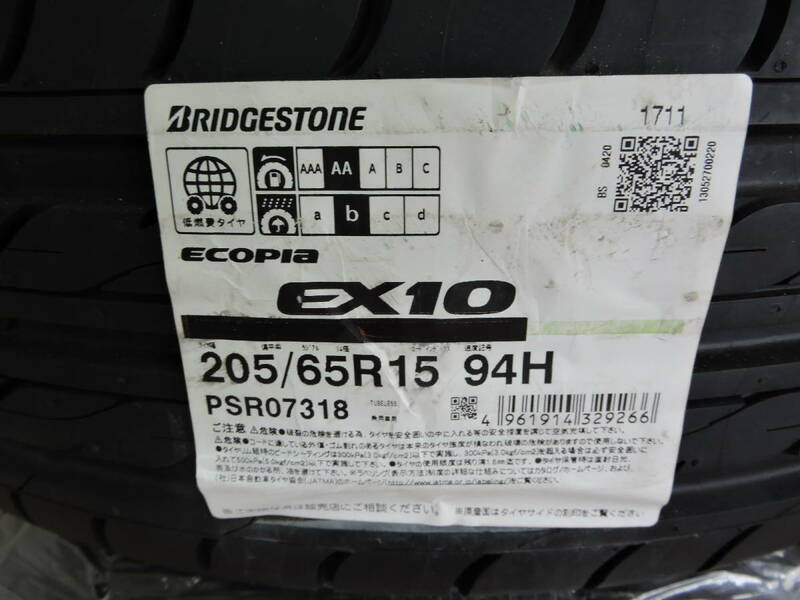 ☆BRIDGESTONE (ブリヂストン)　ECOPIa EX10 (エコピア)　205/65R18 94H　4本セット☆