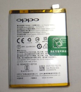 OPPO R17 Neo , OPPO Reno A用バッテリー　新品