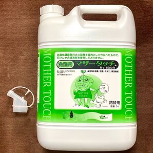 マザータッチ 洗濯用 詰替用 5L
