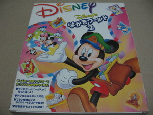 [PC]win postcard world 2 Disney NEC Inter channel 