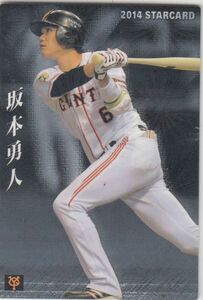 カルビープロ野球カード　2014年　S-13坂本勇人　巨人　インサートカード　スター