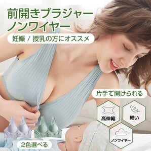 ブラジャー 授乳ブラ ベスト型 哺乳用 インナー 前開き ノンワイヤー ナイトブラ コットン 妊娠 出産 下着 肌着 育児 