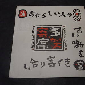 激レア蔵出し・初代金原亭馬之助か馬の助！?「多賀寄席」プログラム 1959※柳家小ゑん時代の立川談志 柳家小さん 馬太郎 林家照蔵 朝之助