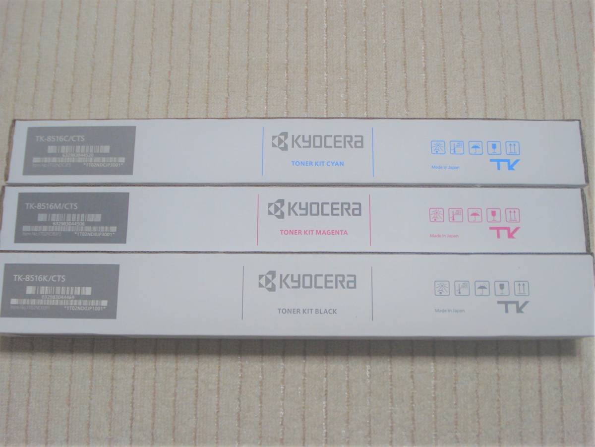 TK-8516の値段と価格推移は?|80件の売買情報を集計したTK-8516の価格