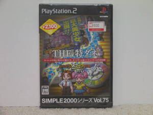 ■■ 即決!! 新品 PS2 THE 特ダネ 日本全国スクープ列島／ プレステ2 PlayStation2■■