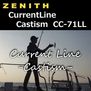 ゼニス カレントライン キャスティズム CC-71LL / ZENITH CurrentLine Castism