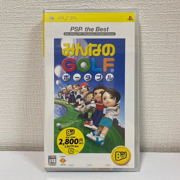 みんなのGOLF ポータブル PSP the Best