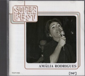 ■□Amalia Rodriguesアマリア・ロドリゲス/スーパーベスト□■