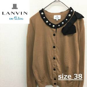 EZ2785●LANVIN en Bleu カーディガン●38●ブラウン系 リボン パール 装飾 長袖 レディース トップス 羽織り ランバンオンブルー