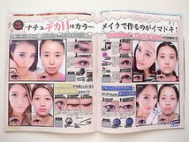 フツーの女のコでも読モ・モデルなみになるにはBOOKヘアメイク編(S Cawaii! 特別編集)_画像2