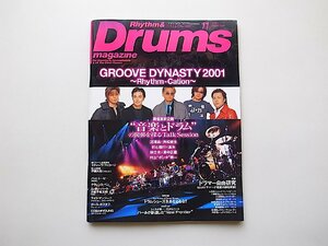 Rhythm & Drums magazine (リズム アンド ドラムマガジン) 2001年　11月号■GROOVE DYNASTY 2001